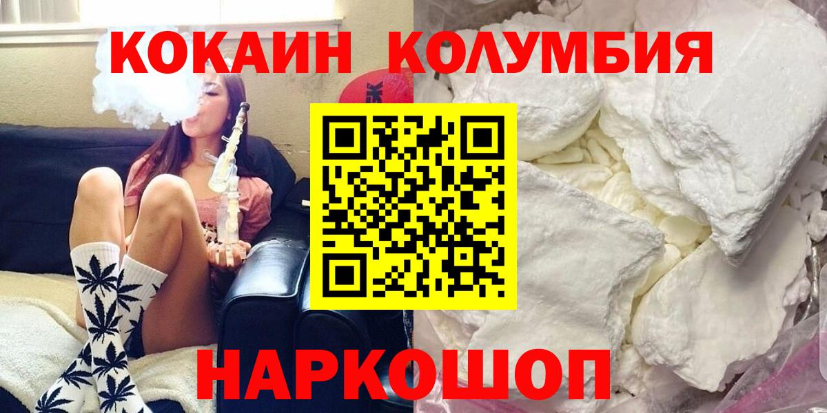 Златоуст  Кокаин Fish Scale  КОКАИН  COCAIN Перу  Вход с VPN 