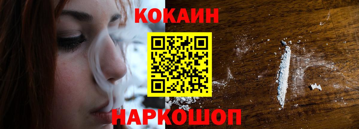 COCAIN Боливия Златоуст