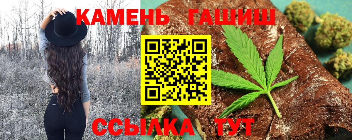 Гашиш  ГАШИШ Изолятор  ГАШ Premium  Вход с VPN  Златоуст 