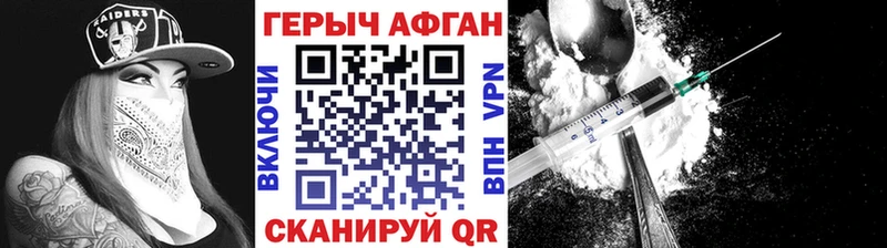 ГЕРОИН VHQ  ссылка на мегу как войти  Златоуст 