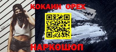 кокаин Лесосибирск