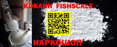 кокаин Лесосибирск