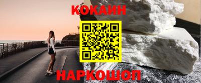 кокаин Лесосибирск