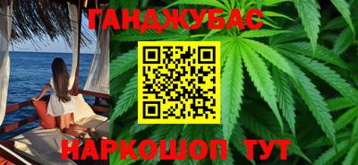 каннабис Ликино-Дулёво
