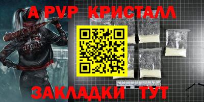 крисы Ливны