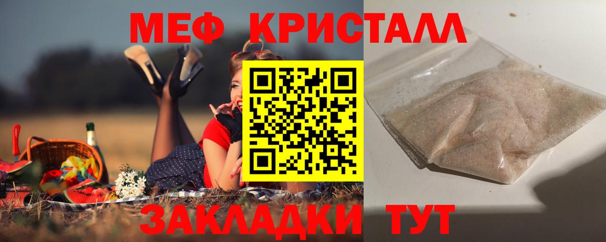 МЕФ  Вход с VPN  Златоуст  Мефедрон VHQ 