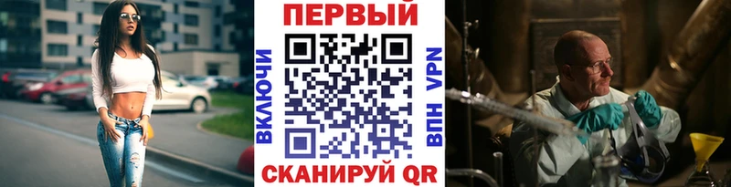 Метамфетамин кристалл  ОМГ ОМГ сайт  Златоуст  цены наркотик 