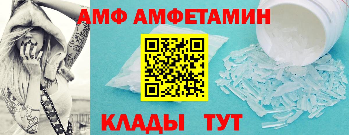 Первитин мет  Вход с VPN  Златоуст 