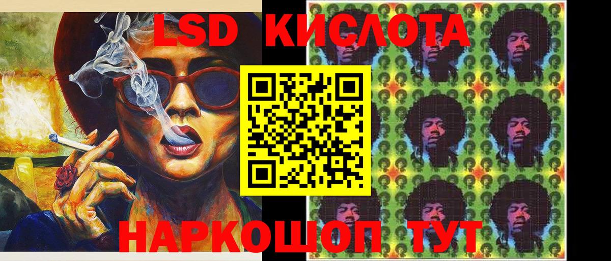 Марки 25I-NBOMe 1,5мг Златоуст