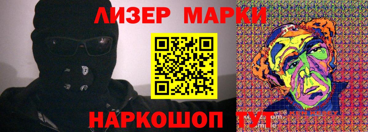 Златоуст  закладки  Наркотические марки  Вход с VPN  Наркотические марки 1500мкг 