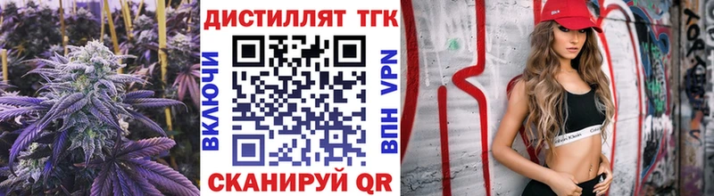 мега сайт  что такое наркотик  Златоуст  Дистиллят ТГК вейп с тгк 