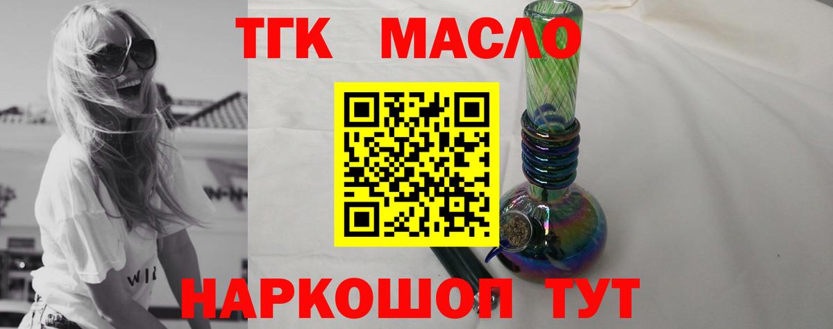 Дистиллят ТГК жижа Златоуст